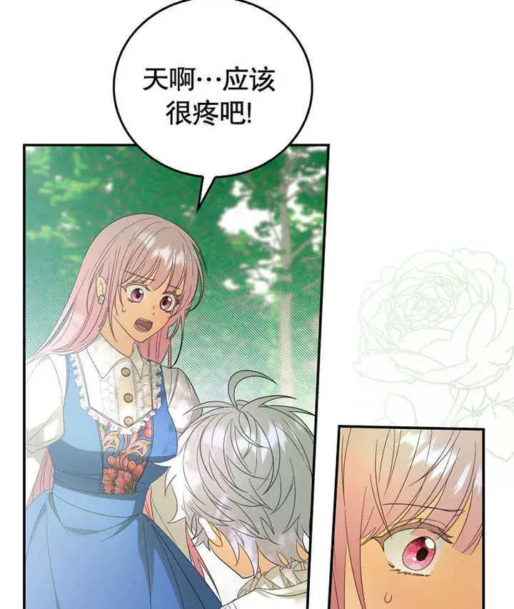 《成为了小反派的嫂子》第02话图92