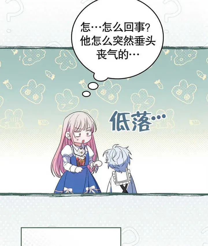 《成为了小反派的嫂子》第02话图96