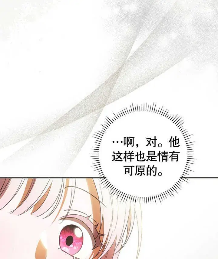 《成为了小反派的嫂子》第02话图99