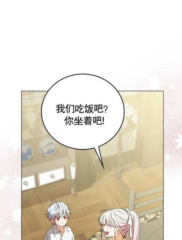 《成为了小反派的嫂子》第03话图100