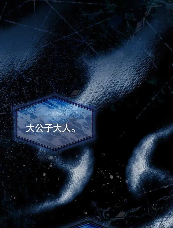 《成为了小反派的嫂子》第03话图104