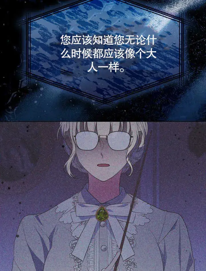 《成为了小反派的嫂子》第03话图105