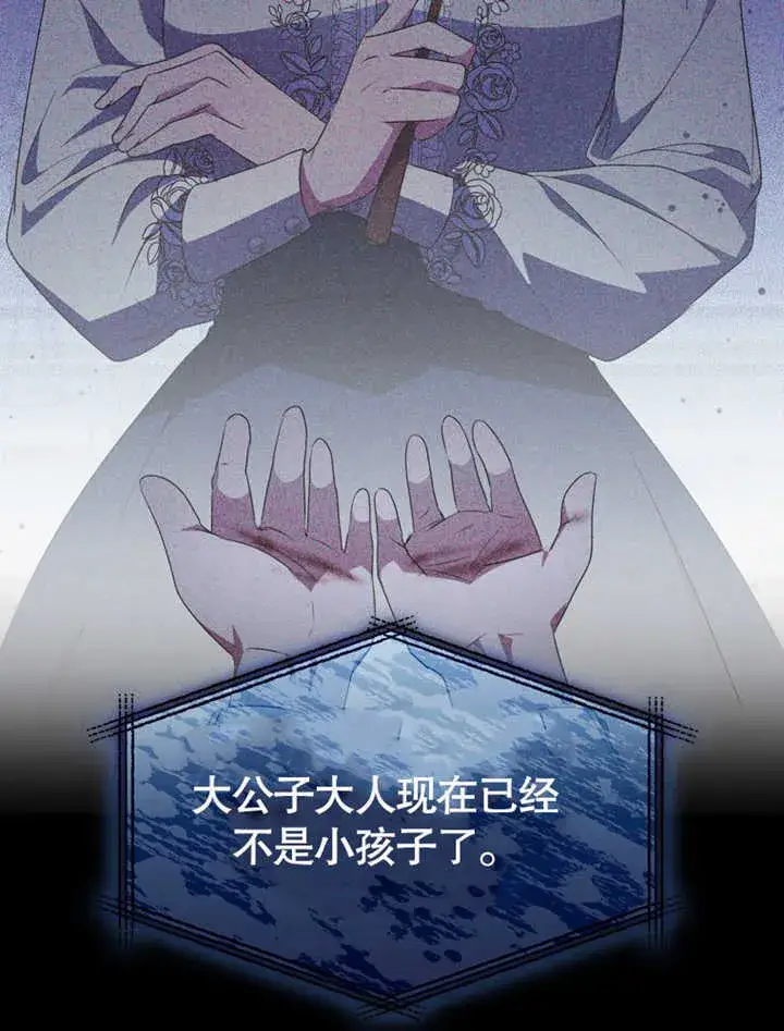 《成为了小反派的嫂子》第03话图106