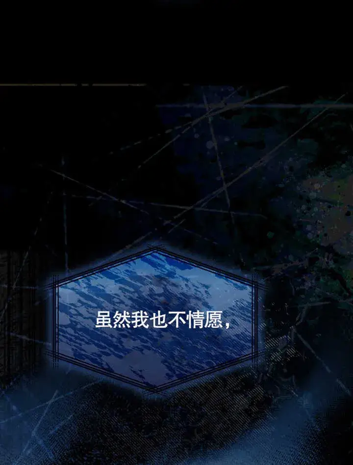 《成为了小反派的嫂子》第03话图107