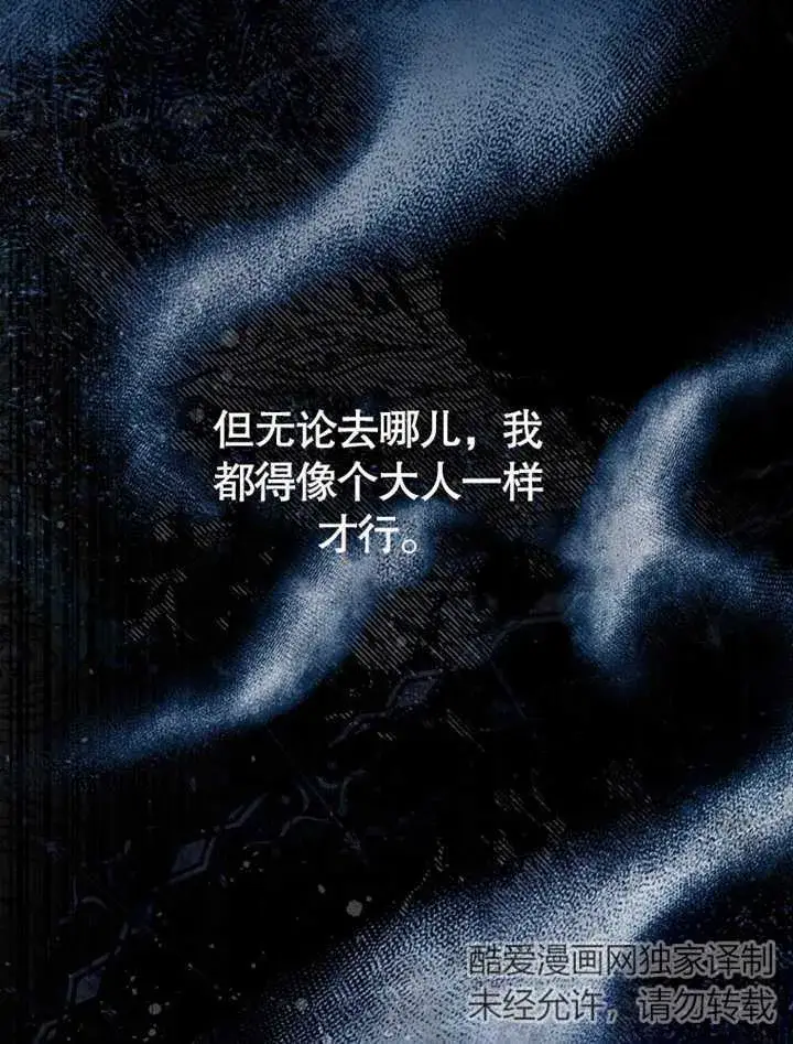 《成为了小反派的嫂子》第03话图108