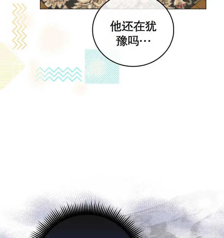 《成为了小反派的嫂子》第03话图11