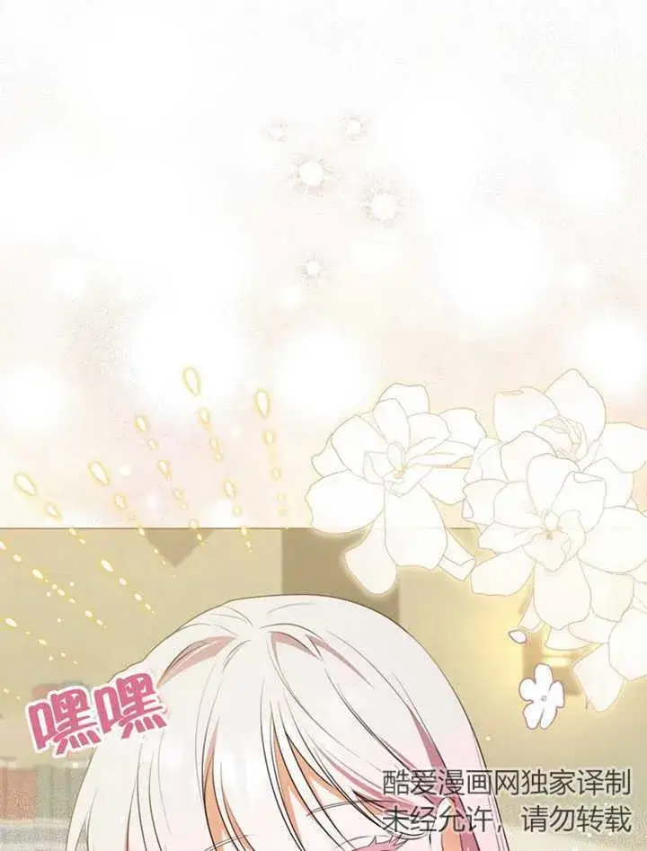 《成为了小反派的嫂子》第03话图119