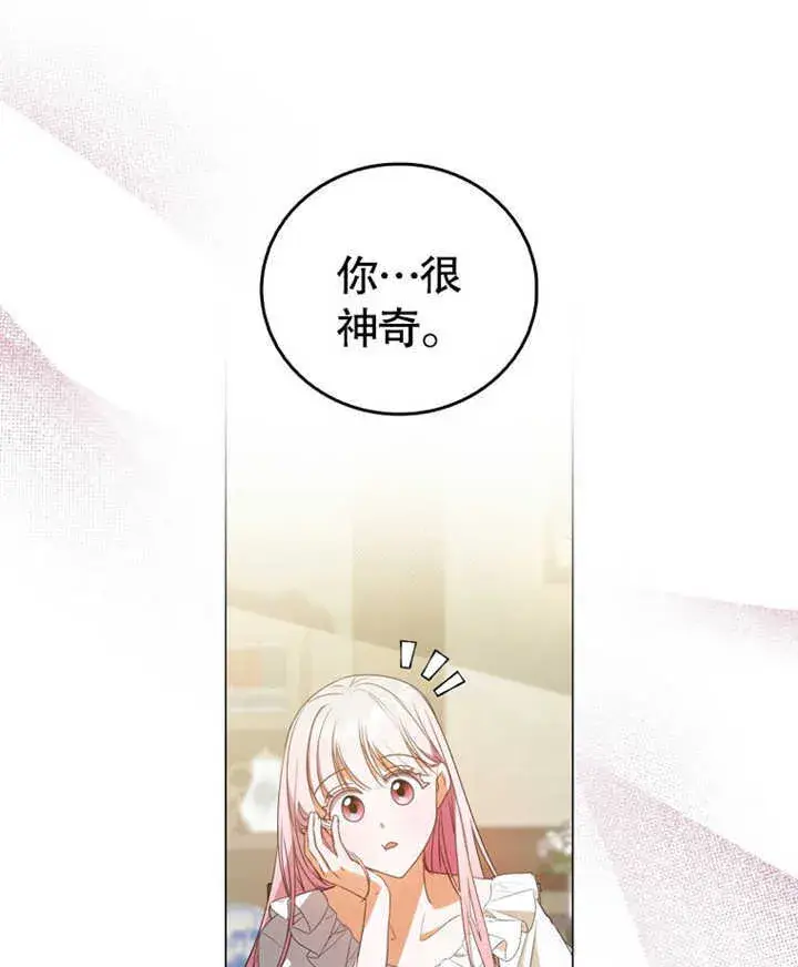 《成为了小反派的嫂子》第03话图123