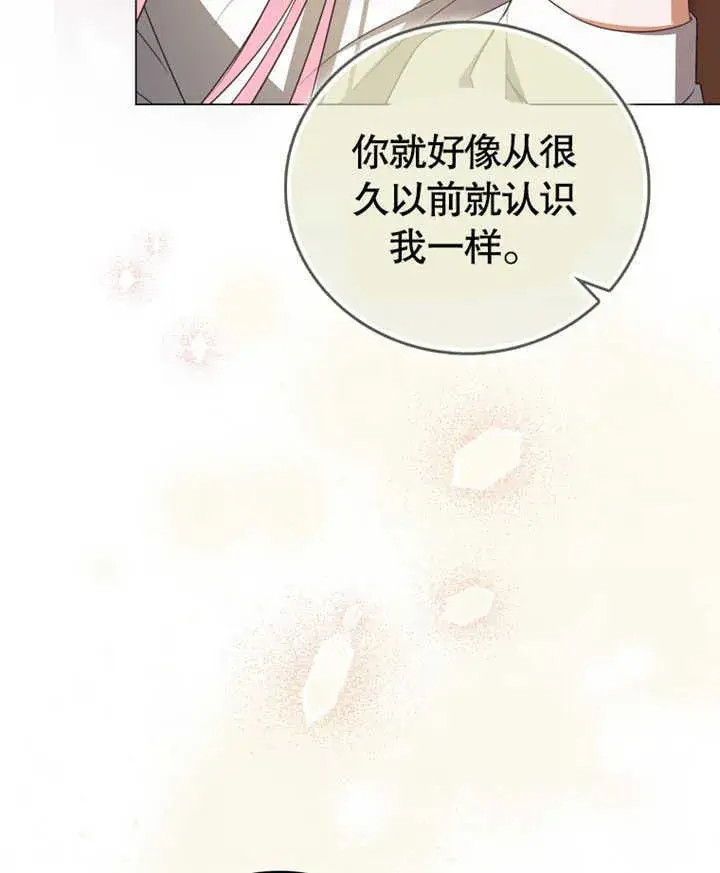 《成为了小反派的嫂子》第03话图126