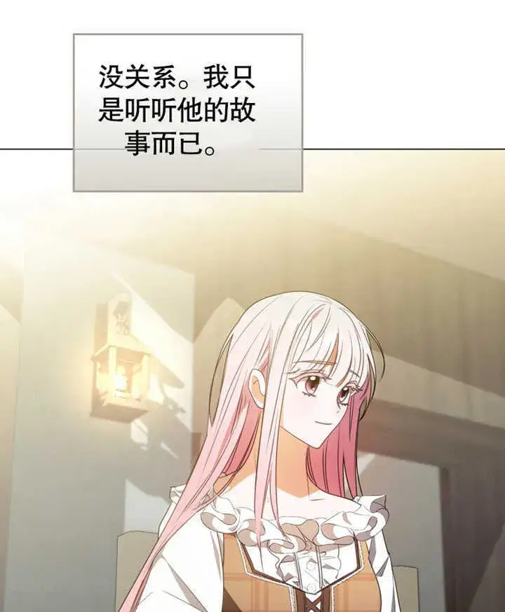 《成为了小反派的嫂子》第03话图141