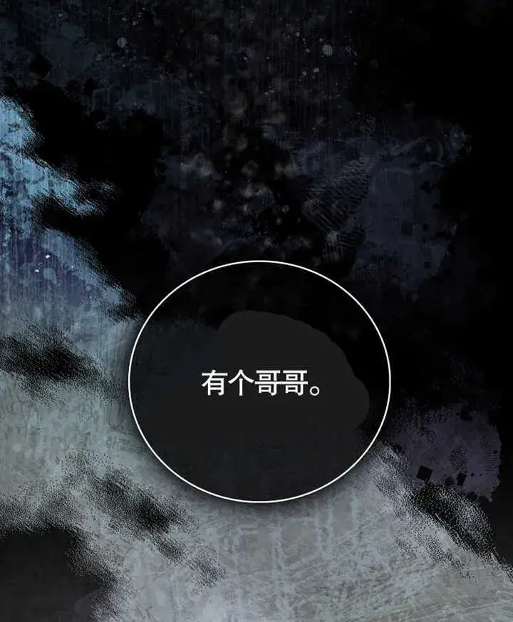 《成为了小反派的嫂子》第03话图145