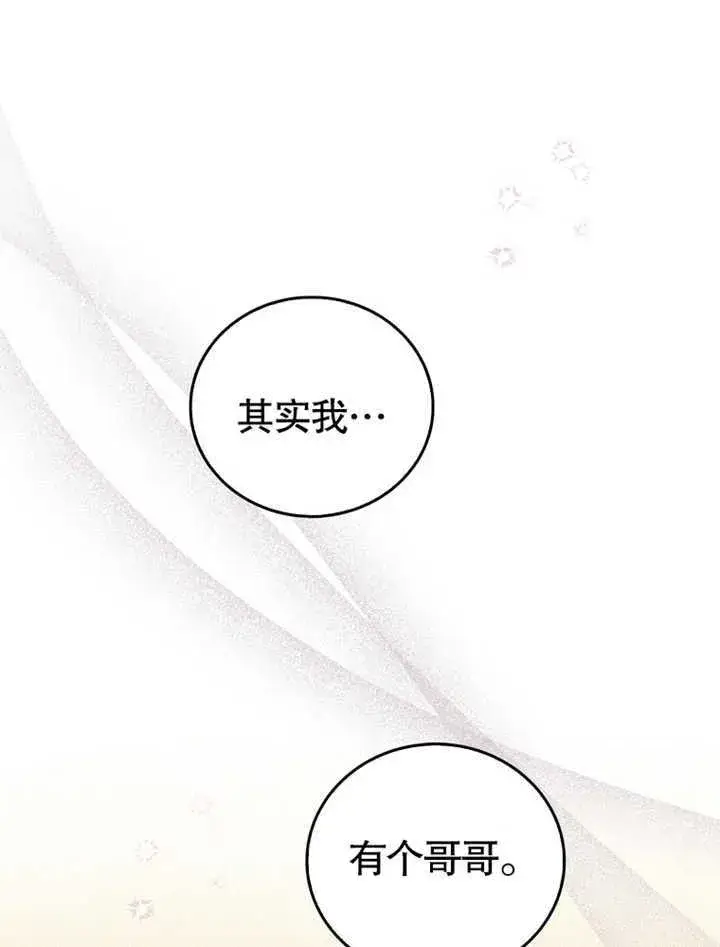《成为了小反派的嫂子》第03话图151