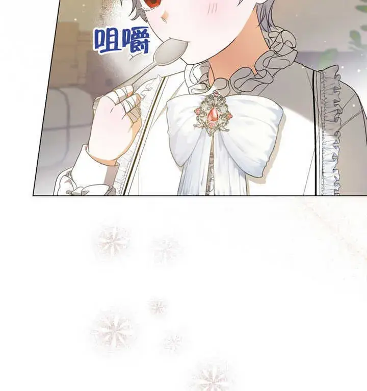 《成为了小反派的嫂子》第03话图16