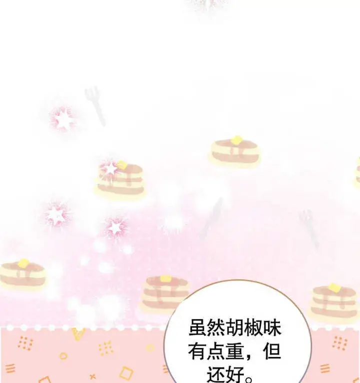《成为了小反派的嫂子》第03话图17
