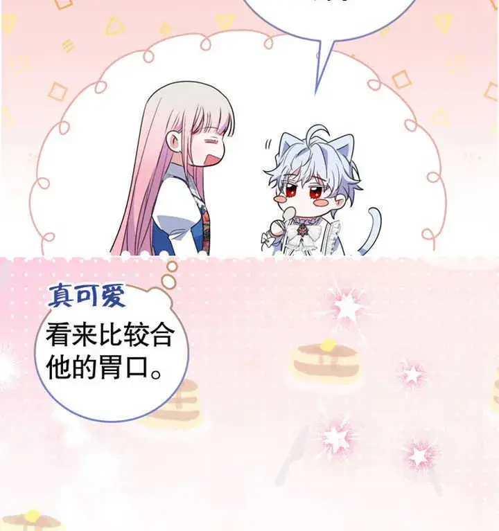 《成为了小反派的嫂子》第03话图18