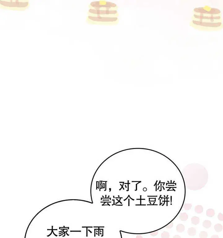 《成为了小反派的嫂子》第03话图19