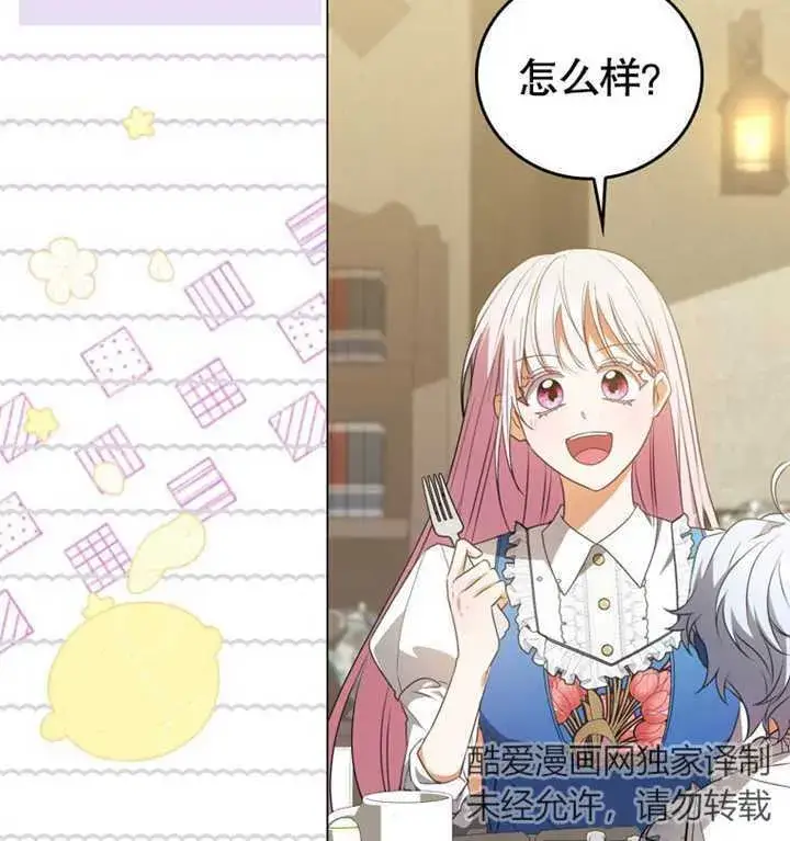 《成为了小反派的嫂子》第03话图25