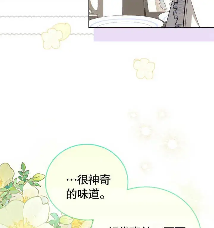 《成为了小反派的嫂子》第03话图26