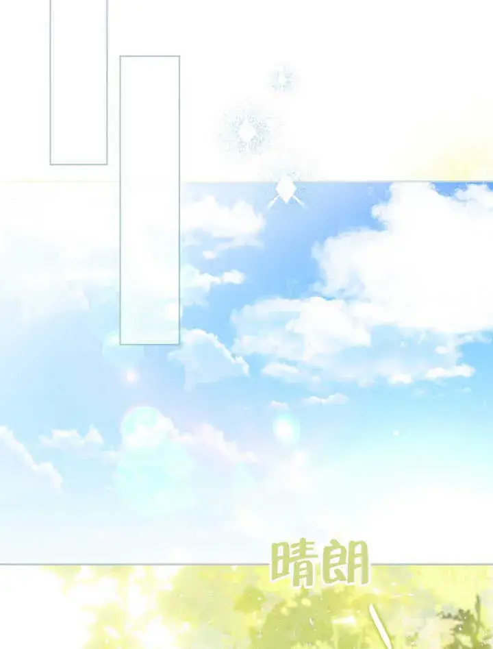 《成为了小反派的嫂子》第03话图33