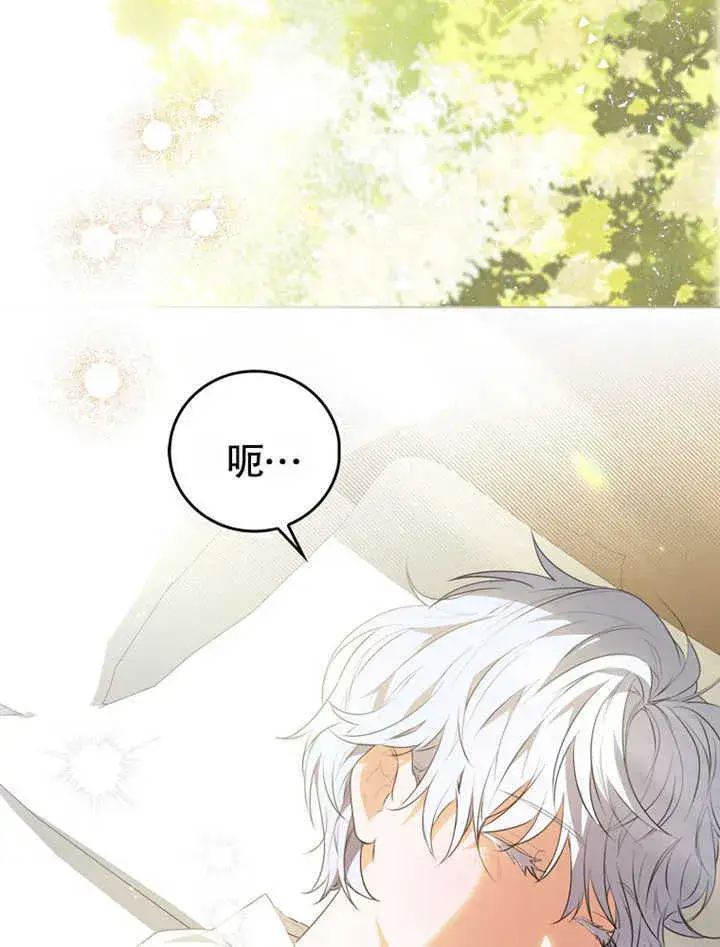 《成为了小反派的嫂子》第03话图34