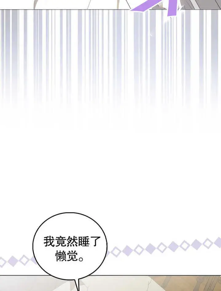 《成为了小反派的嫂子》第03话图39
