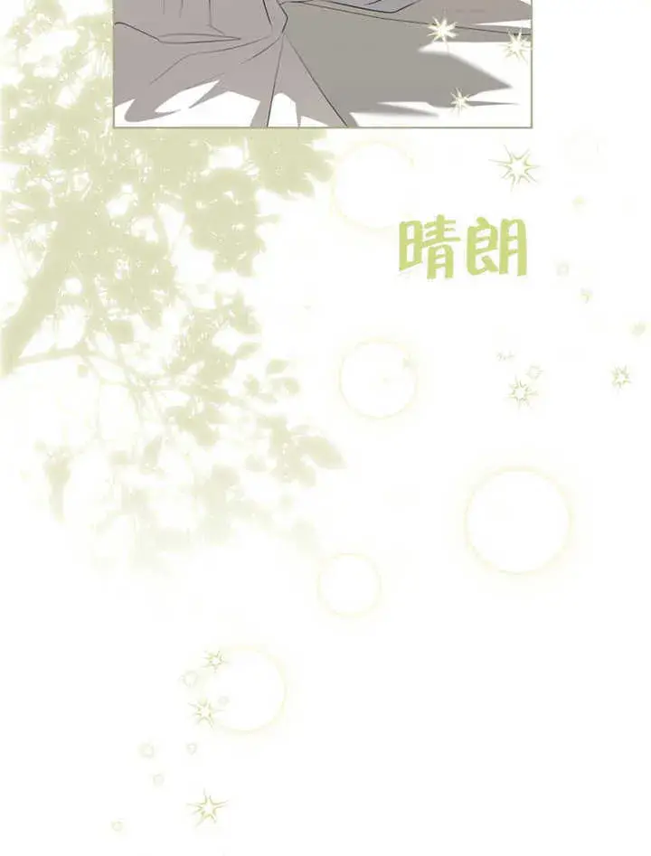 《成为了小反派的嫂子》第03话图43