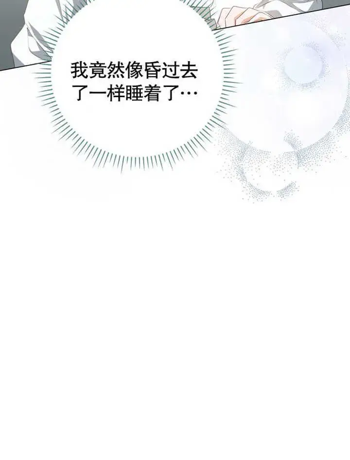 《成为了小反派的嫂子》第03话图47
