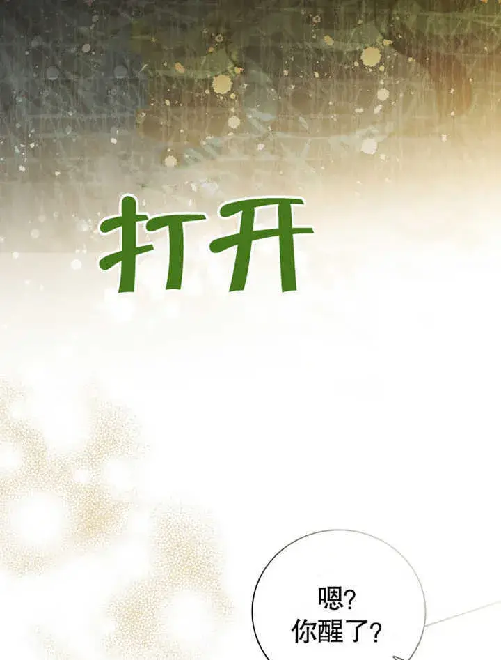《成为了小反派的嫂子》第03话图54