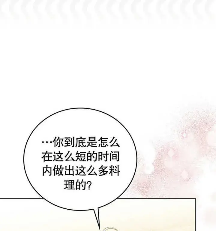 《成为了小反派的嫂子》第03话图7