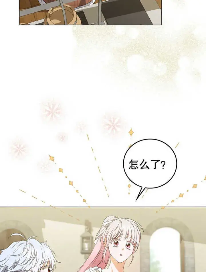 《成为了小反派的嫂子》第03话图70
