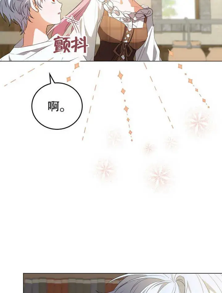 《成为了小反派的嫂子》第03话图71