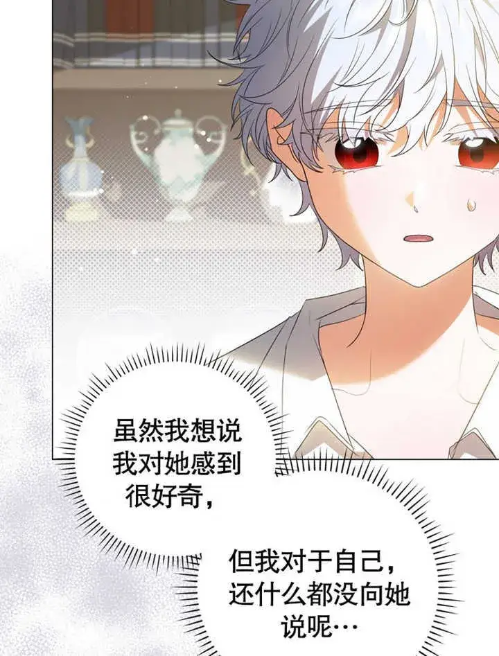 《成为了小反派的嫂子》第03话图72