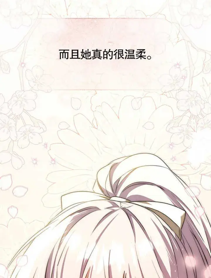 《成为了小反派的嫂子》第03话图96