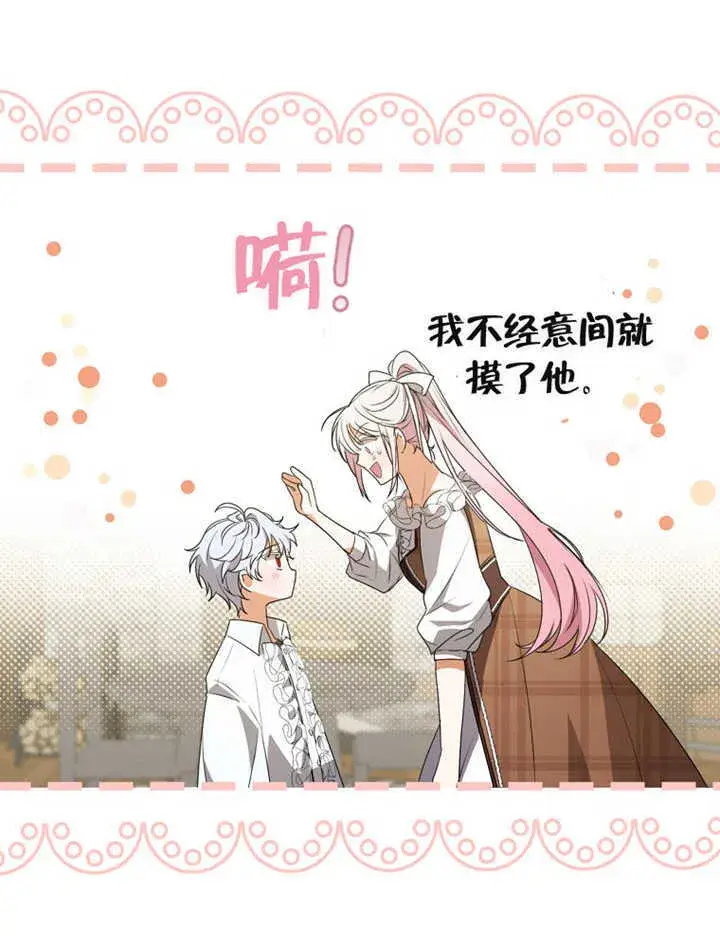 《成为了小反派的嫂子》第03话图99