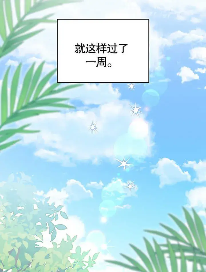 《成为了小反派的嫂子》第04话图104