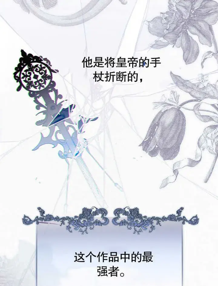 《成为了小反派的嫂子》第04话图11