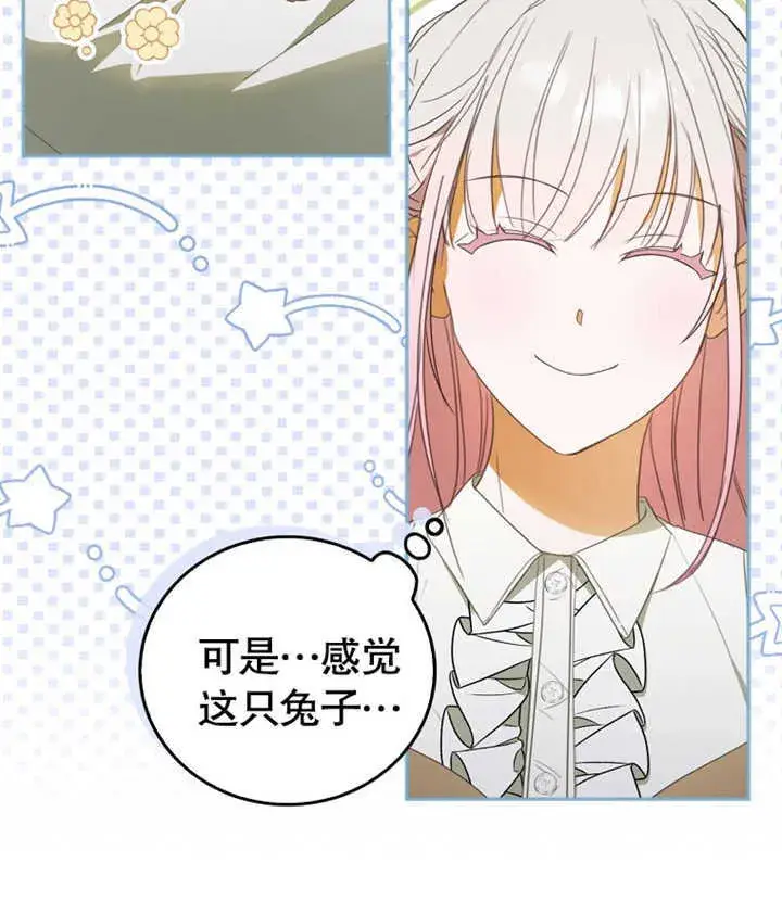 《成为了小反派的嫂子》第04话图121