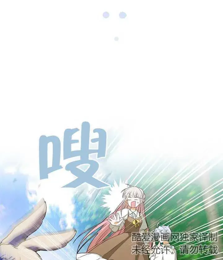 《成为了小反派的嫂子》第04话图124