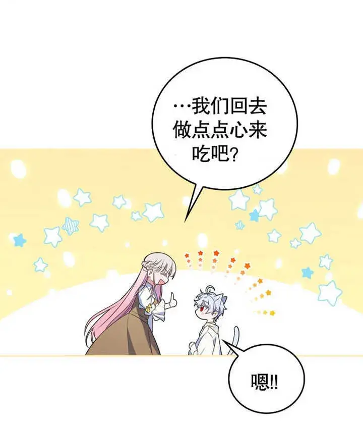 《成为了小反派的嫂子》第04话图129