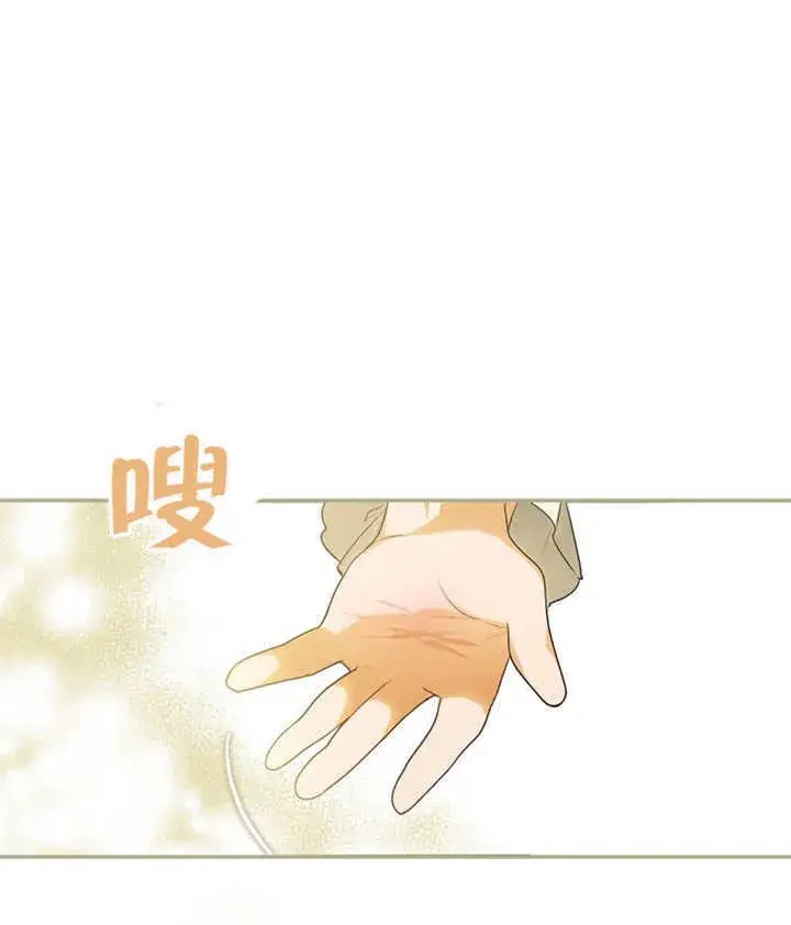 《成为了小反派的嫂子》第04话图130