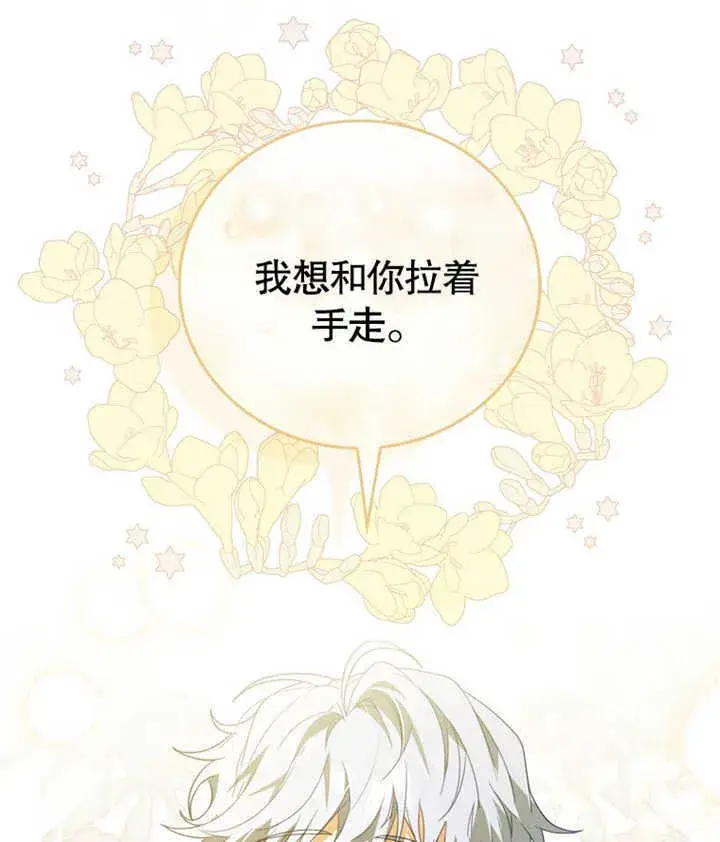 《成为了小反派的嫂子》第04话图131