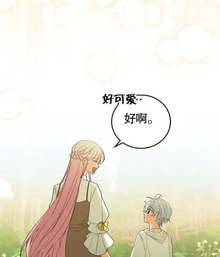 《成为了小反派的嫂子》第04话图133