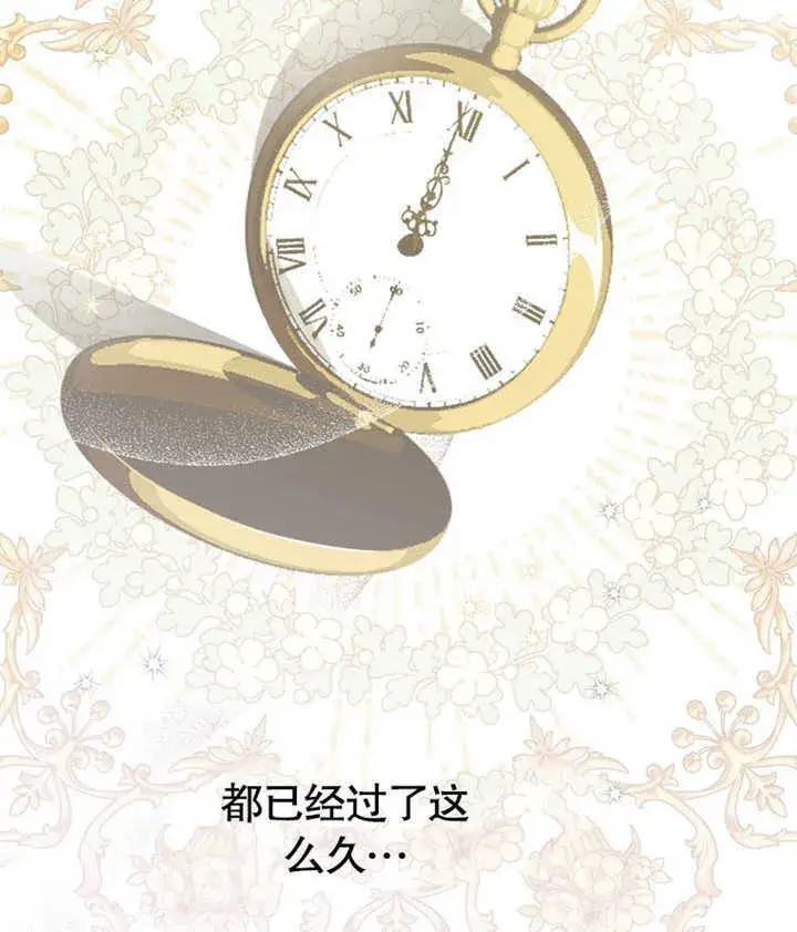 《成为了小反派的嫂子》第04话图139