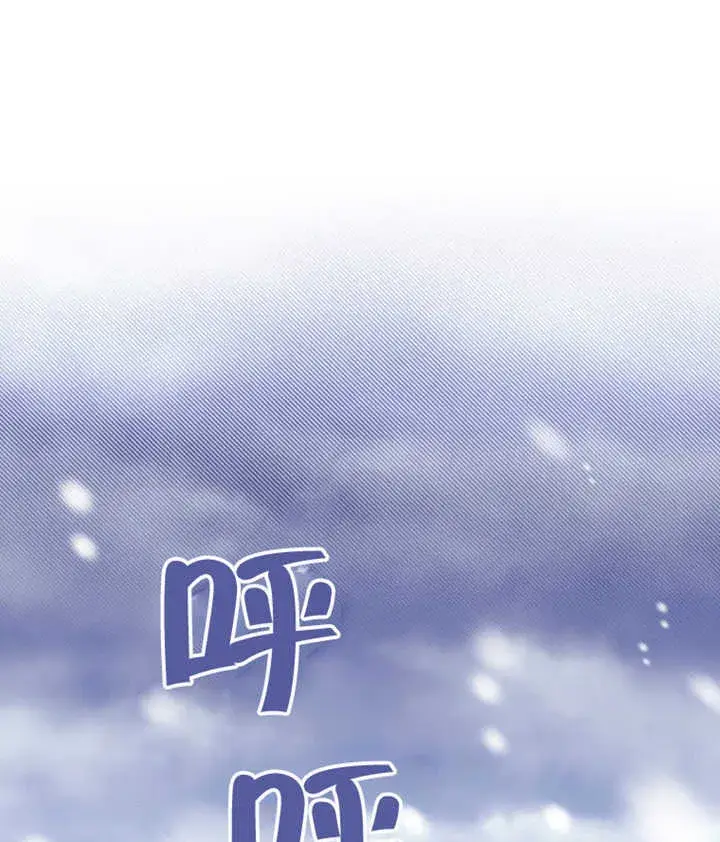 《成为了小反派的嫂子》第04话图141