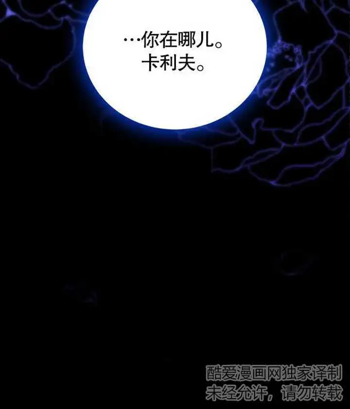 《成为了小反派的嫂子》第04话图149