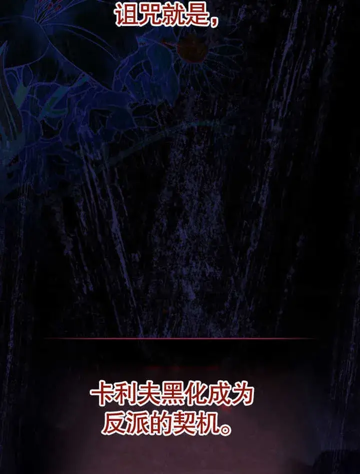 《成为了小反派的嫂子》第04话图24