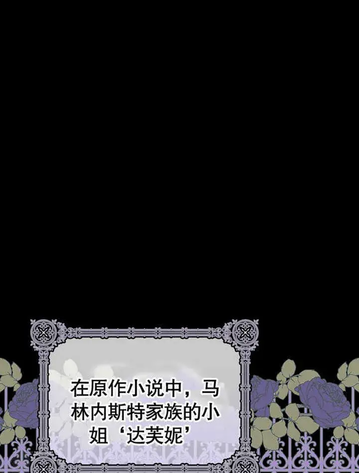 《成为了小反派的嫂子》第04话图28