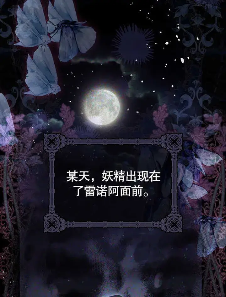《成为了小反派的嫂子》第04话图31