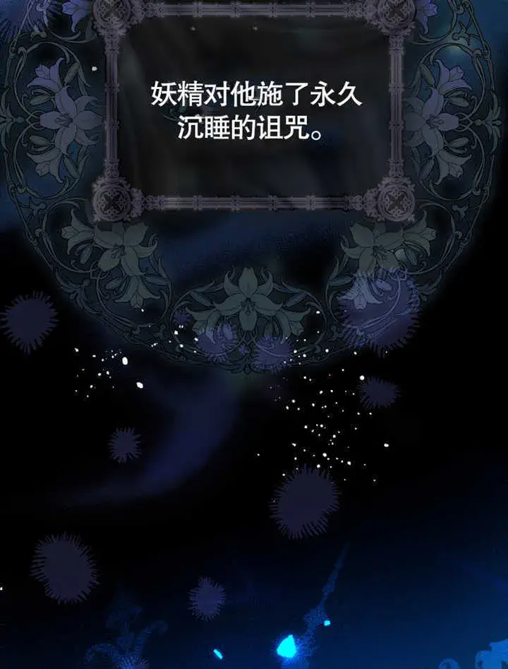 《成为了小反派的嫂子》第04话图35