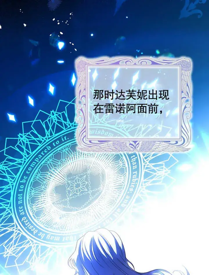 《成为了小反派的嫂子》第04话图36